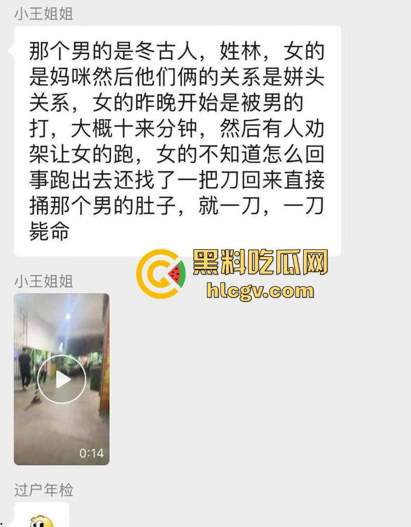 褔建老婊子爱上无情狗男人 申请转正失败还被打 含恨挥刀嘎了男人腰子 血溅当场-1