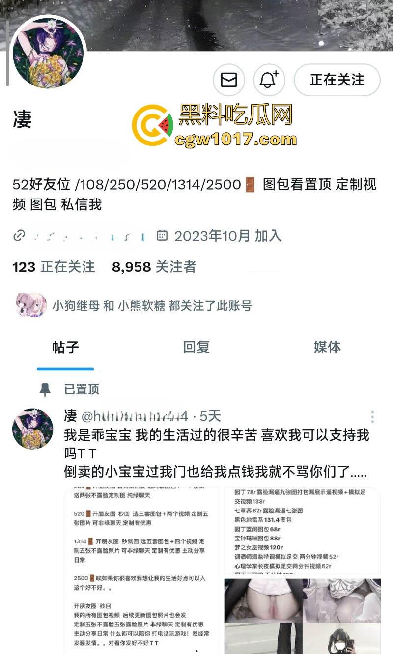 外网极品萝莉福利姬【凄】cos园丁蓝闺惊梦，极品白虎嫩逼插假鸡巴，反差到肾虚！-1