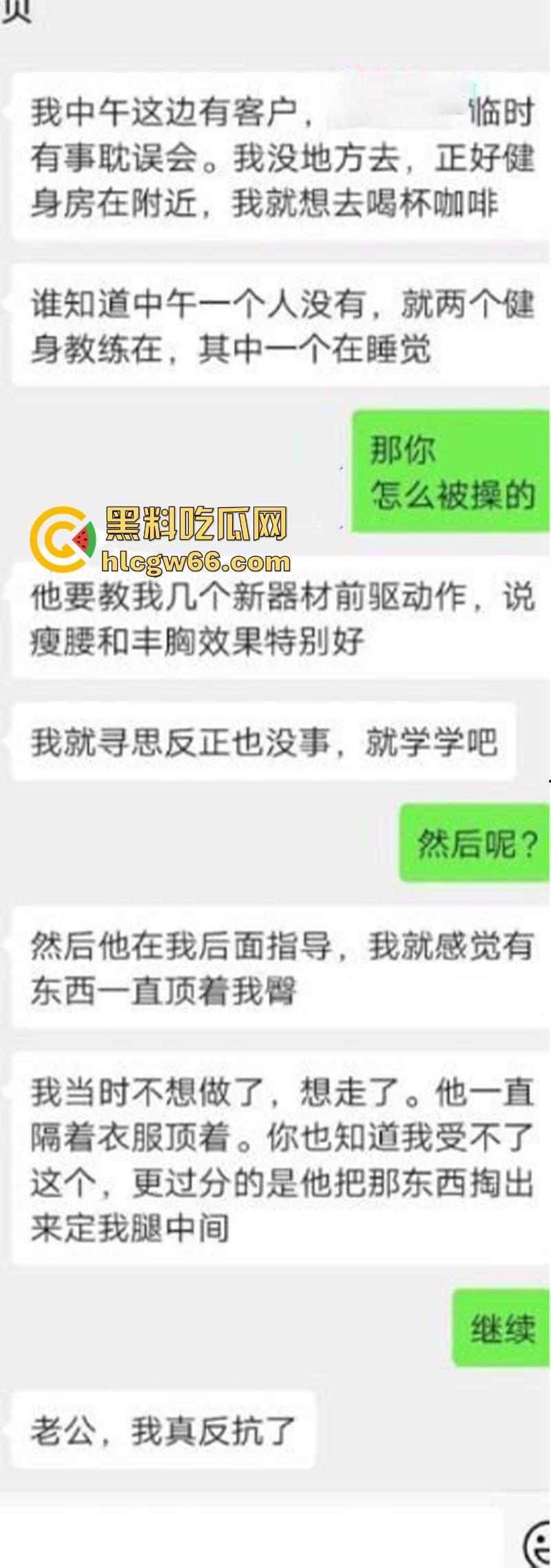 极品淫妻母狗 健身房内遭大屌肌肉男强奸爆操 边被操边给绿帽老公发信息 聊天记录太辣眼睛！-2