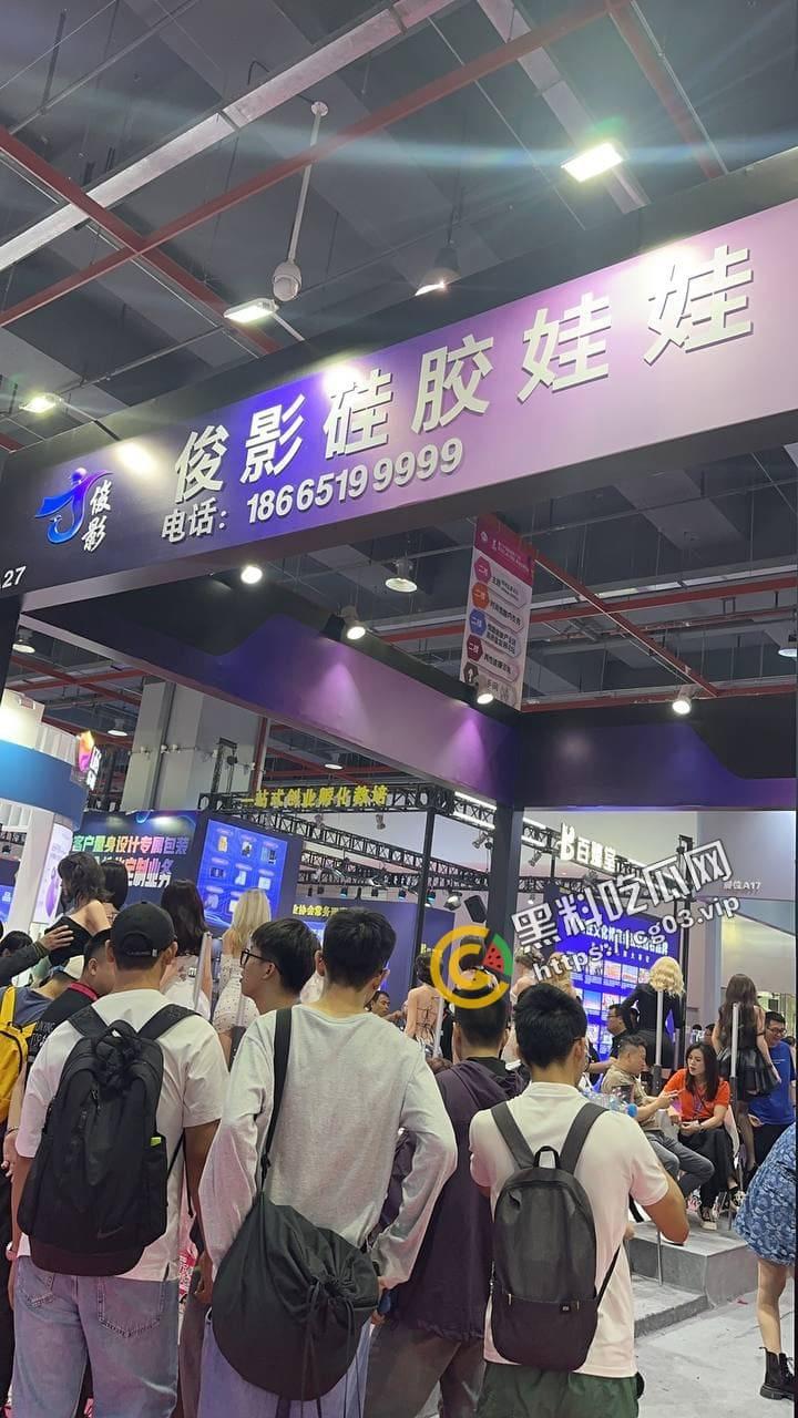 2023第25届全国性文化博览会 在广州举行成人展 现场实录 看完一言难尽 中国性解放之路任重道远呀-14