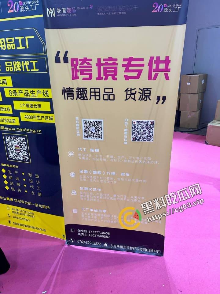 2023第25届全国性文化博览会 在广州举行成人展 现场实录 看完一言难尽 中国性解放之路任重道远呀-17