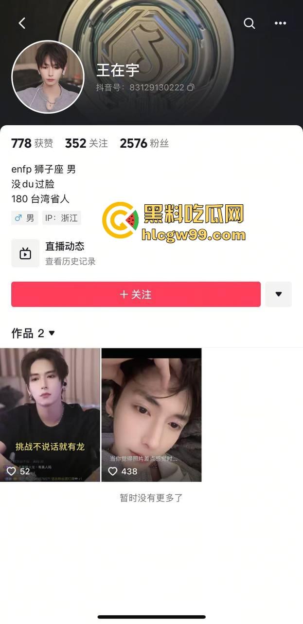 主播故事汇！渣男网红【凯蒂斯】余李，携带病毒到处约炮，致【冉潇潇】怀孕搞原地消失，PPT手撕渣男。-1