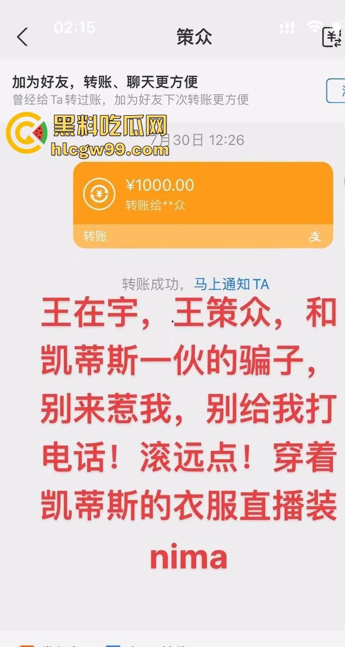 主播故事汇！渣男网红【凯蒂斯】余李，携带病毒到处约炮，致【冉潇潇】怀孕搞原地消失，PPT手撕渣男。-5