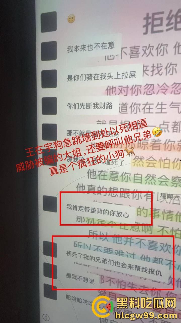 主播故事汇！渣男网红【凯蒂斯】余李，携带病毒到处约炮，致【冉潇潇】怀孕搞原地消失，PPT手撕渣男。-7