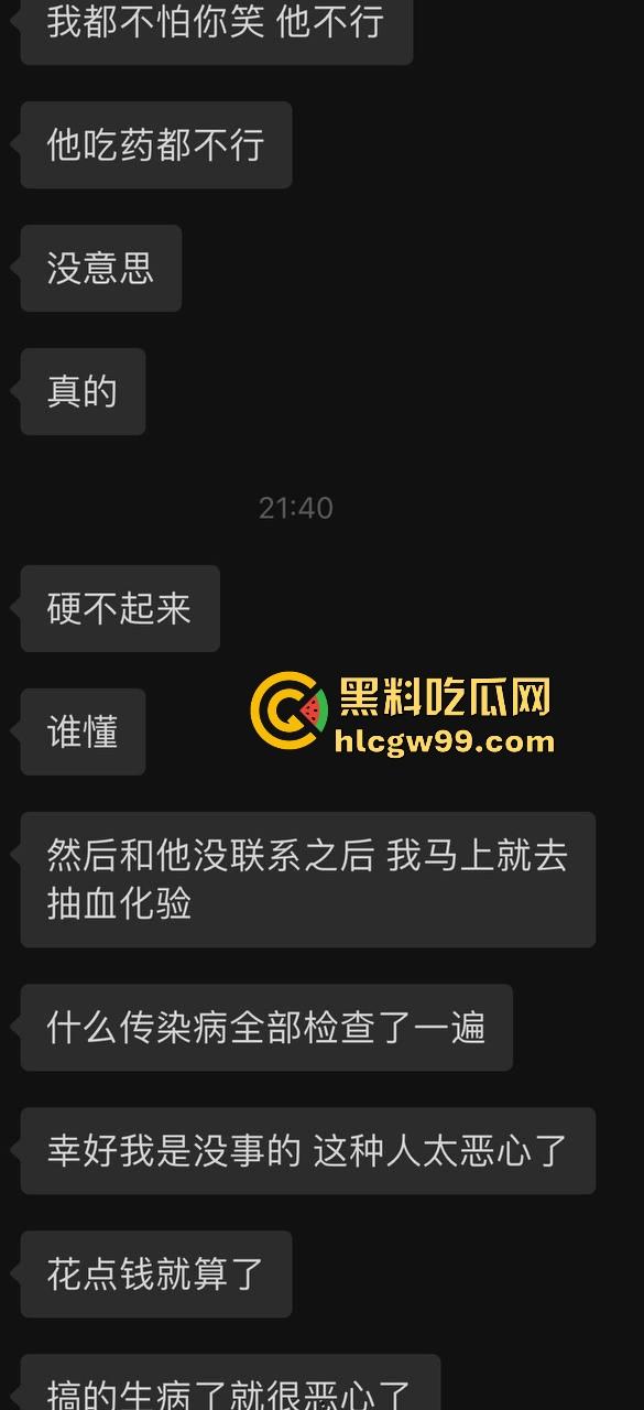 主播故事汇！渣男网红【凯蒂斯】余李，携带病毒到处约炮，致【冉潇潇】怀孕搞原地消失，PPT手撕渣男。-9