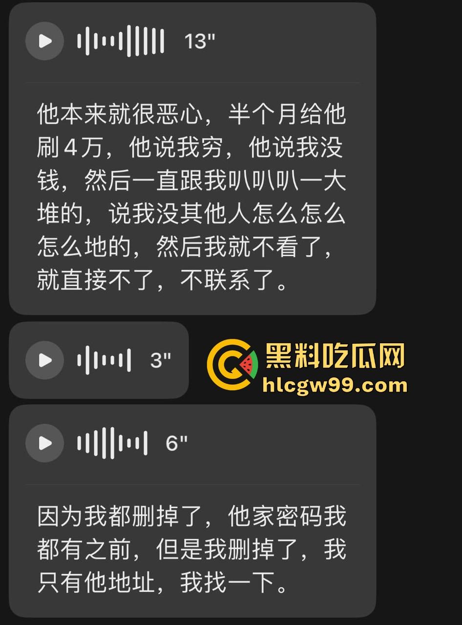 主播故事汇！渣男网红【凯蒂斯】余李，携带病毒到处约炮，致【冉潇潇】怀孕搞原地消失，PPT手撕渣男。-12