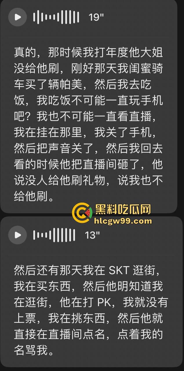 主播故事汇！渣男网红【凯蒂斯】余李，携带病毒到处约炮，致【冉潇潇】怀孕搞原地消失，PPT手撕渣男。-15