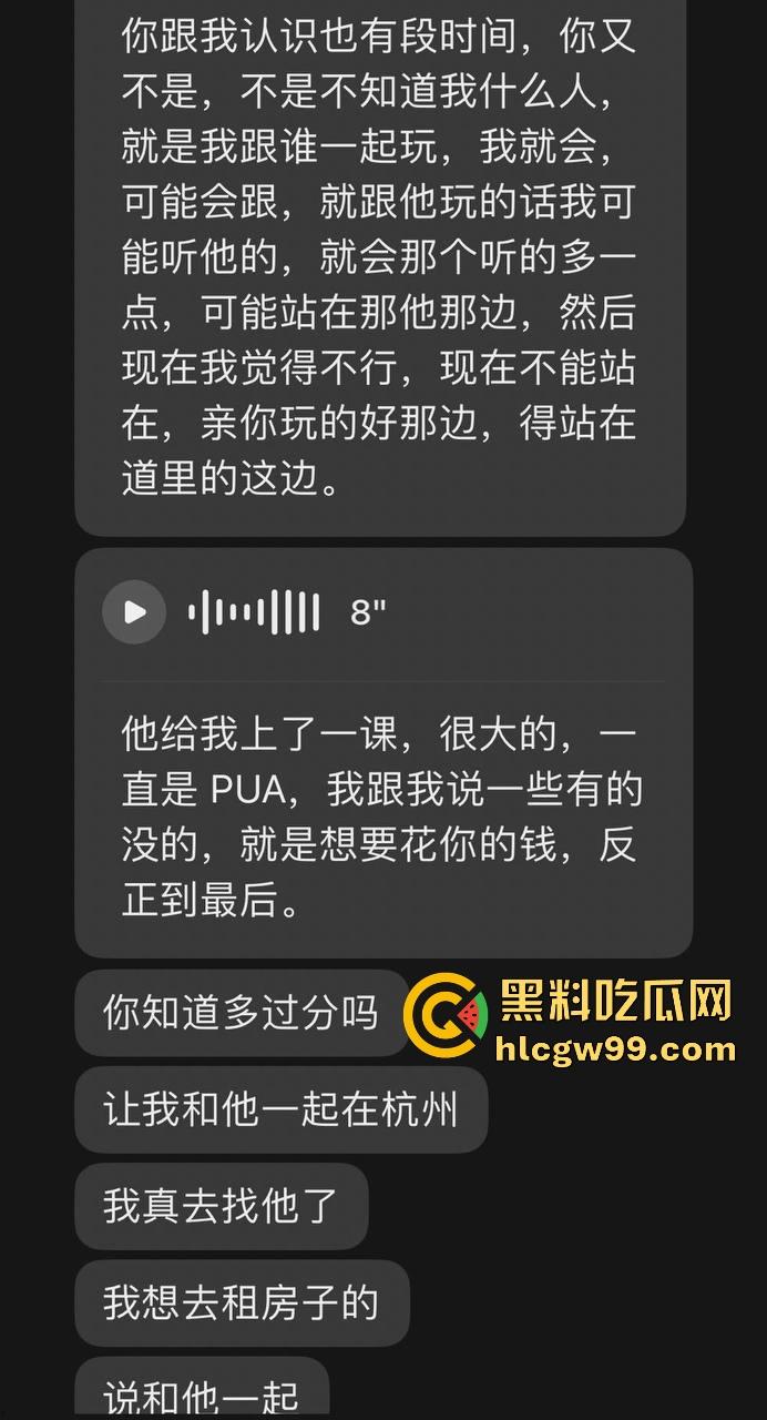 主播故事汇！渣男网红【凯蒂斯】余李，携带病毒到处约炮，致【冉潇潇】怀孕搞原地消失，PPT手撕渣男。-17