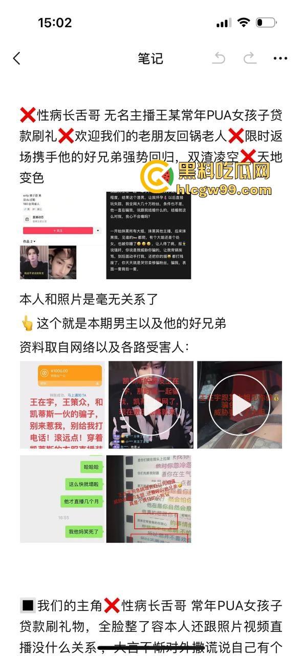 主播故事汇！渣男网红【凯蒂斯】余李，携带病毒到处约炮，致【冉潇潇】怀孕搞原地消失，PPT手撕渣男。-25