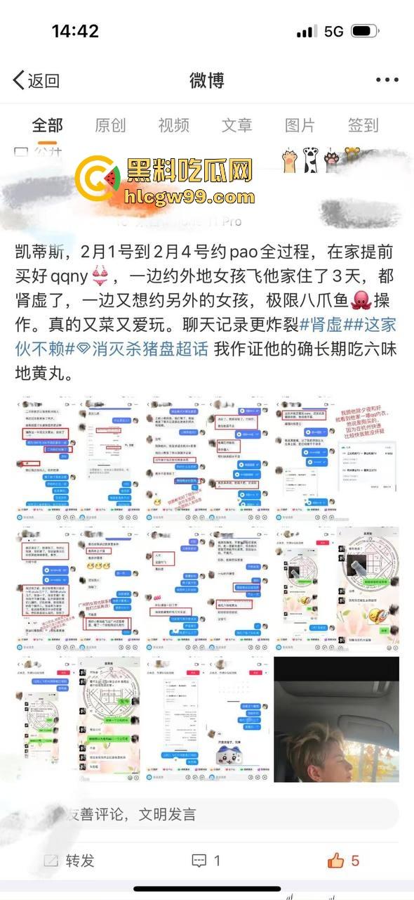 主播故事汇！渣男网红【凯蒂斯】余李，携带病毒到处约炮，致【冉潇潇】怀孕搞原地消失，PPT手撕渣男。-31