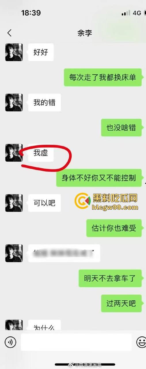 主播故事汇！渣男网红【凯蒂斯】余李，携带病毒到处约炮，致【冉潇潇】怀孕搞原地消失，PPT手撕渣男。-34