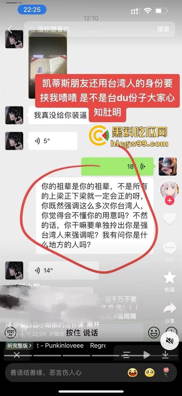 主播故事汇！渣男网红【凯蒂斯】余李，携带病毒到处约炮，致【冉潇潇】怀孕搞原地消失，PPT手撕渣男。-41