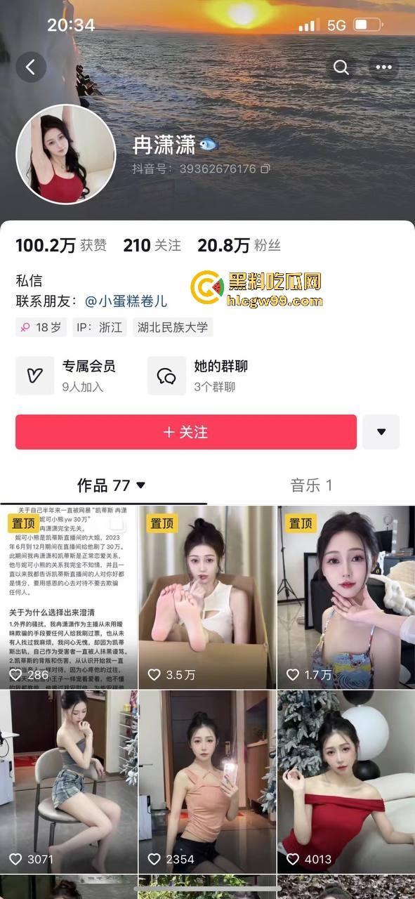 主播故事汇！渣男网红【凯蒂斯】余李，携带病毒到处约炮，致【冉潇潇】怀孕搞原地消失，PPT手撕渣男。-60