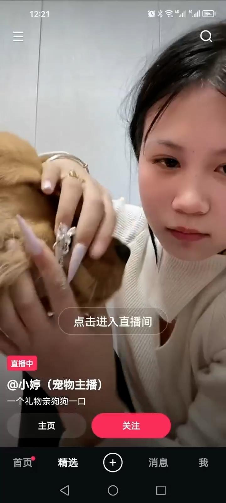 炸裂！快手宠物博主【小婷】直播在线和狗舌吻  下播是不是还要被狗吊？-3