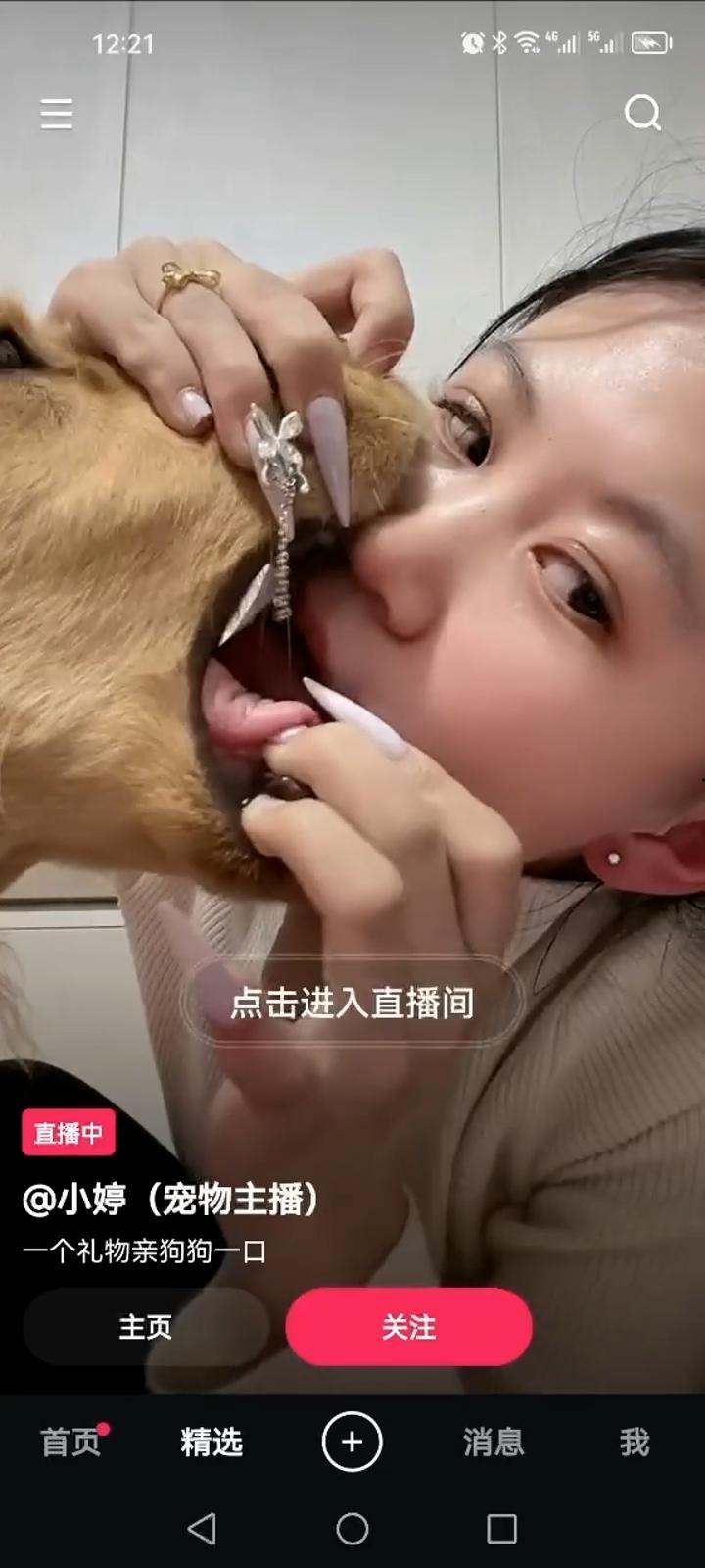 炸裂！快手宠物博主【小婷】直播在线和狗舌吻  下播是不是还要被狗吊？-6