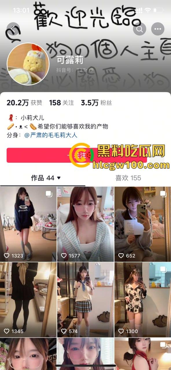 抖音3.5W粉丝小网红【可露莉】，抖音发的是可欲可甜小萌妹，国外展示的是豪放巨乳白虎逼-1