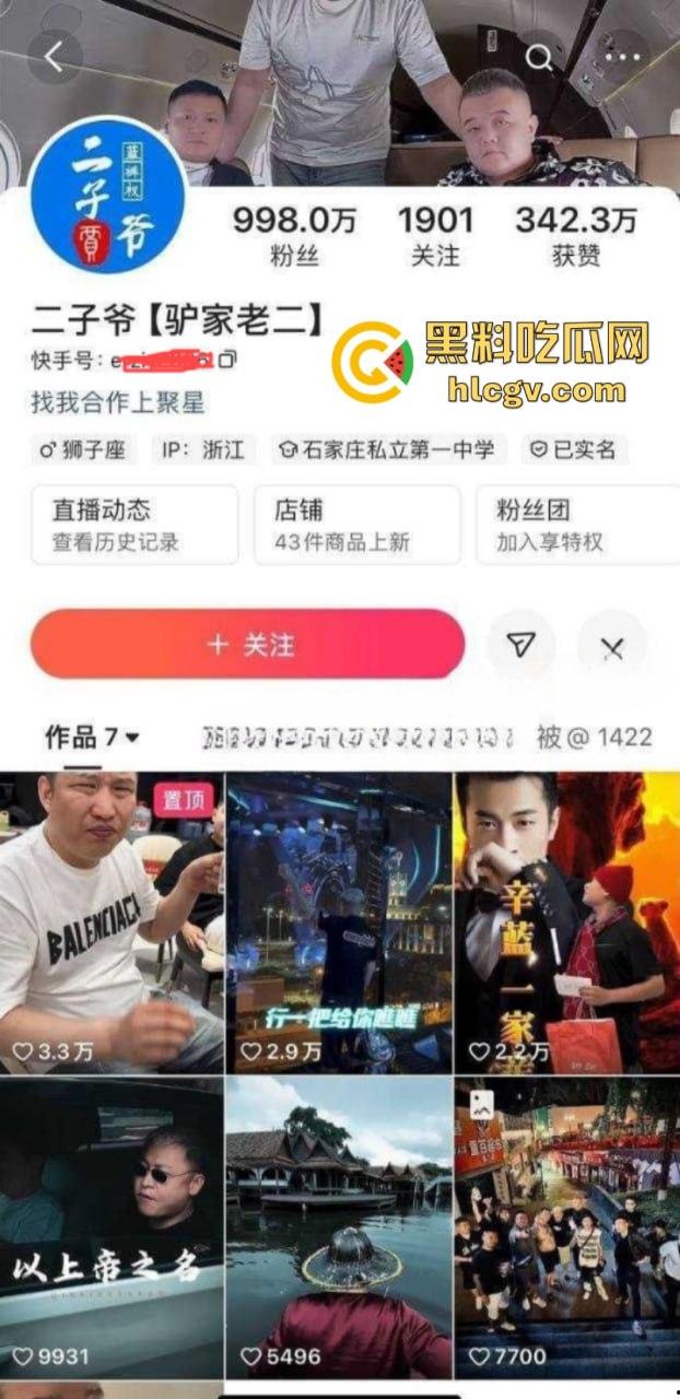 快手千万网红【二子爷】家暴出轨 潜规则偷吃女徒弟蓝牙 老婆曝光女徒弟给师傅深情口交视频！-1