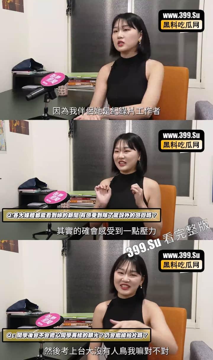 台湾励志新闻 身世可怜的AV女优 魏乔安 考入国立台湾大学(媒体采访讲述入行经历+室外真空极致高潮) 反差感拉满！-3