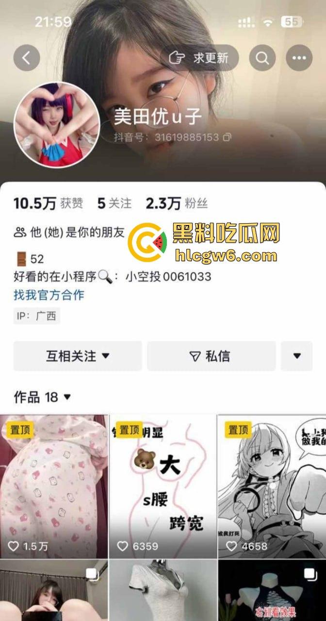 抖音巨乳女神『美田优U子』清纯脸超级奶堪称人间打奶机，大尺度外网福利全泄露，这对奶子简直大到能当靠枕！-1