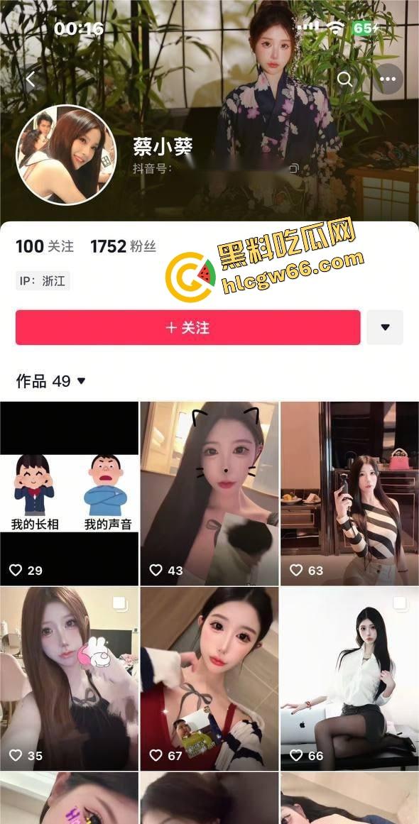 抖音【蔡小葵】大尺度视频全裸扭奶、侧卧骚动比女优还会摆，私发男友却流出全网爆操级片段！-1