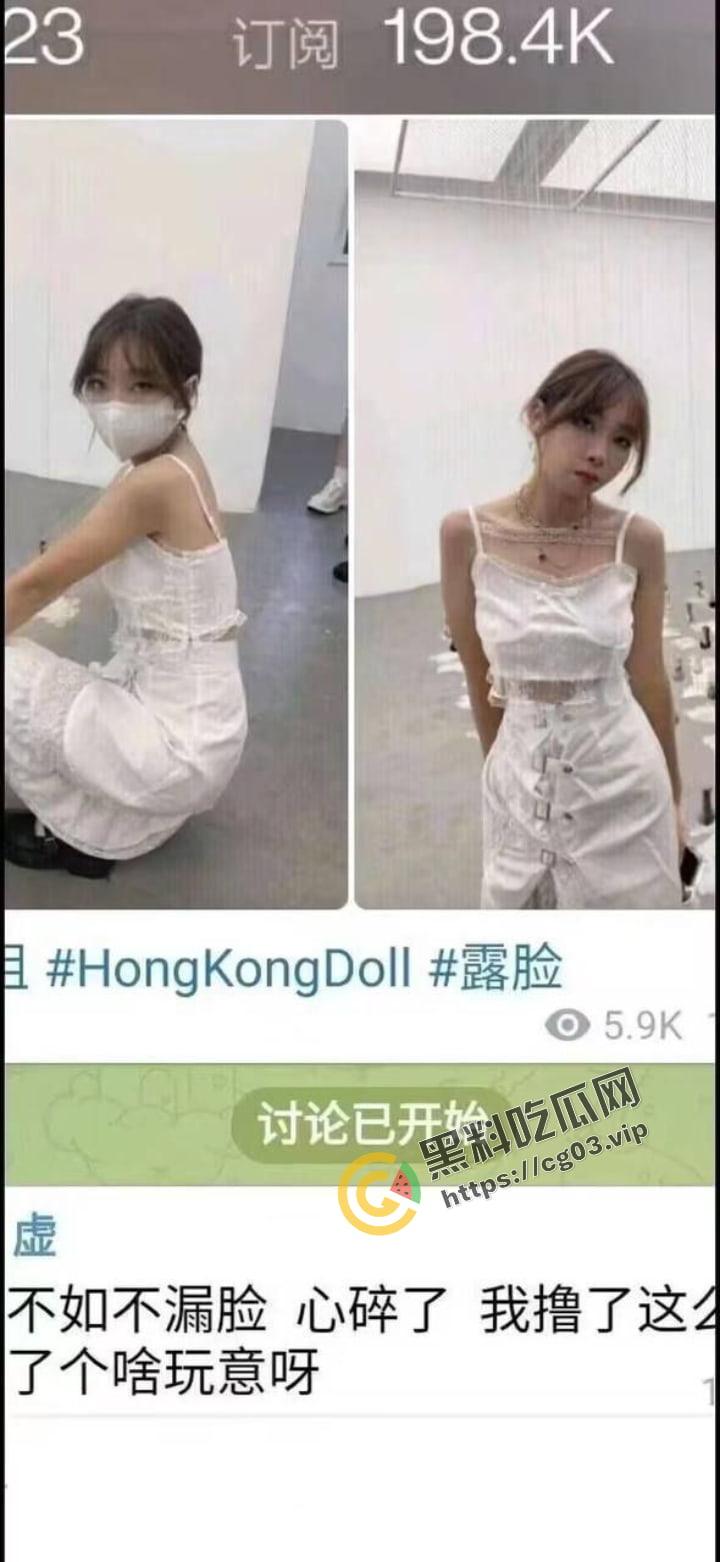 玩偶姐姐 正脸照片大曝光!炒币破产男友跑路,从零开始,目前找男演员,看这长相,瓜友们还撸的下去吗?-11