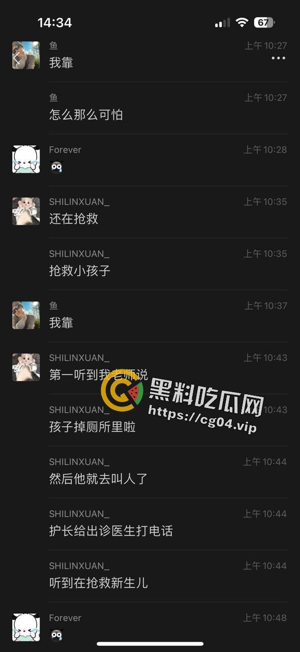 广西商业技师学幼教专业女生厕所早产 四度撕裂  母子双双进ICU-2