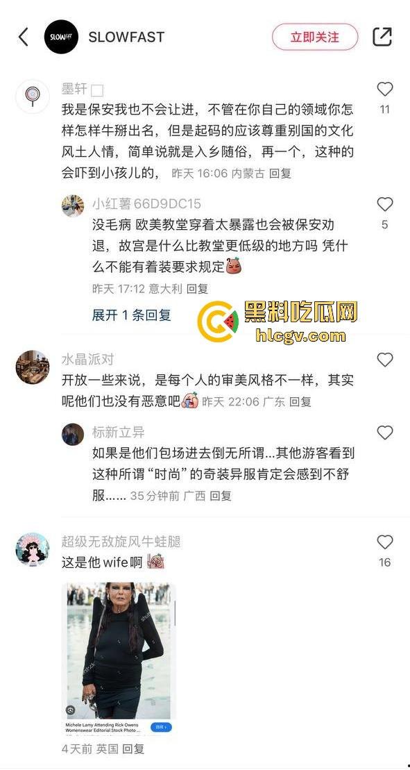 知名服装设计师【Rick Owens】团队因怪异服装被故宫请出，穿衣自由or文化亵渎？-12