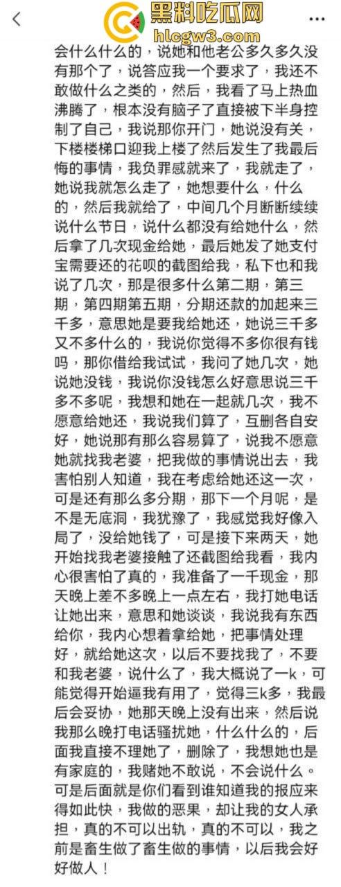 福建泉州已婚男经不住骚逼老皮条诱惑出轨劈腿 事后遭威胁帮其还钱直接崩溃 小三真实长相曝光:哥们你是真饿了啊?-3