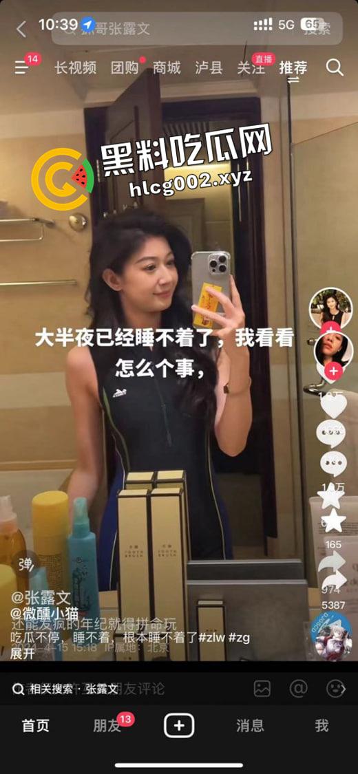 抖音【抓哥】【张露文】自导自演上层人士人设的陪酒妹 诈骗粉丝割韭菜 淫荡生活逼都被草黑了-6