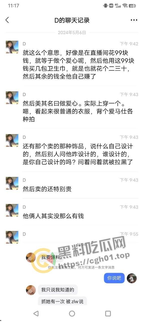 抖音【抓哥】【张露文】自导自演上层人士人设的陪酒妹 诈骗粉丝割韭菜 淫荡生活逼都被草黑了-11