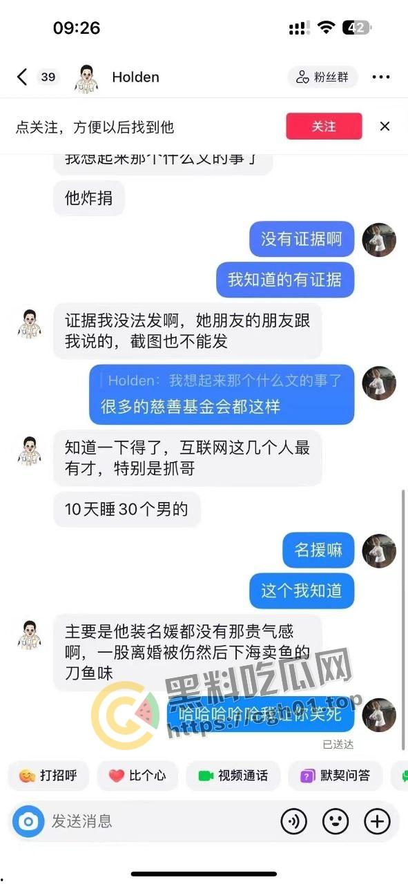 抖音【抓哥】【张露文】自导自演上层人士人设的陪酒妹 诈骗粉丝割韭菜 淫荡生活逼都被草黑了-22