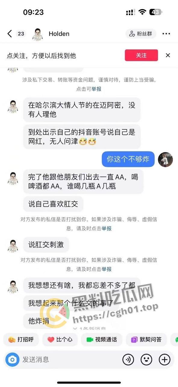抖音【抓哥】【张露文】自导自演上层人士人设的陪酒妹 诈骗粉丝割韭菜 淫荡生活逼都被草黑了-25