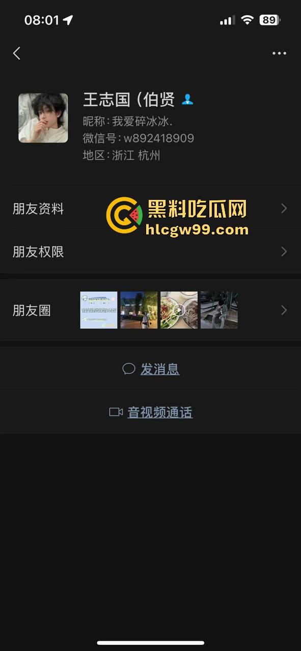 上海故事汇!上海男模【王志国】恋爱期间脚踏多船多次出轨,女友PPT长文控诉。-1