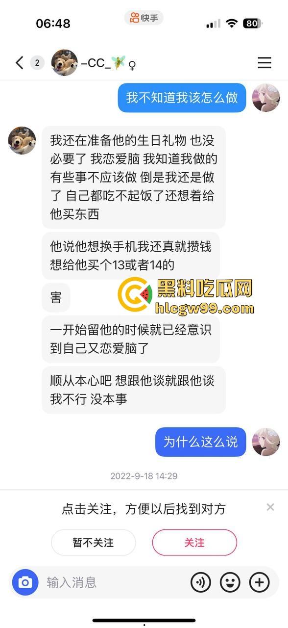 上海故事汇!上海男模【王志国】恋爱期间脚踏多船多次出轨,女友PPT长文控诉。-5