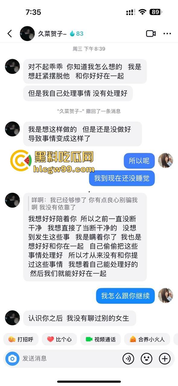上海故事汇!上海男模【王志国】恋爱期间脚踏多船多次出轨,女友PPT长文控诉。-8