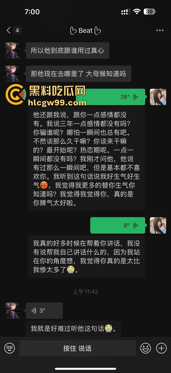 上海故事汇!上海男模【王志国】恋爱期间脚踏多船多次出轨,女友PPT长文控诉。-11