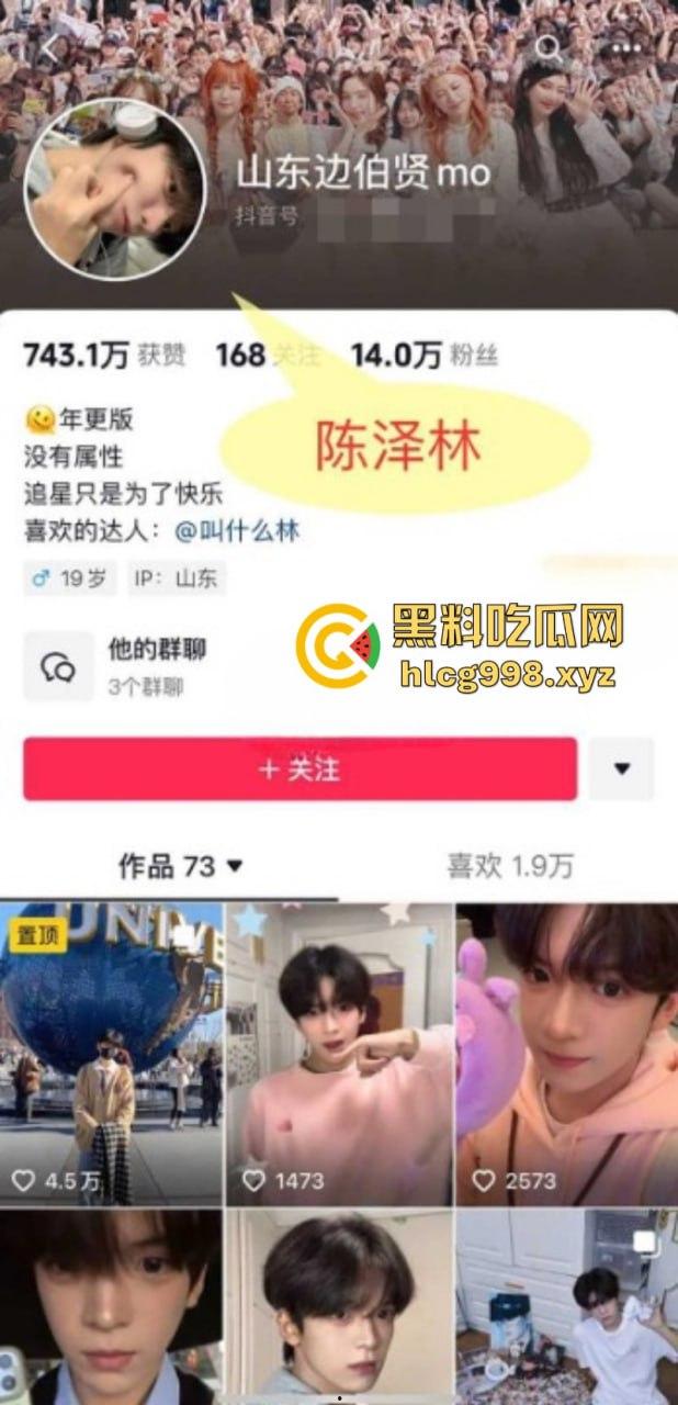 抖音77w粉网红【新澈】本名【徐阳】出道既塌房 入驻抖音成网红又被爆是男同 恋爱期间出轨多人 屁股也是真忙啊-3