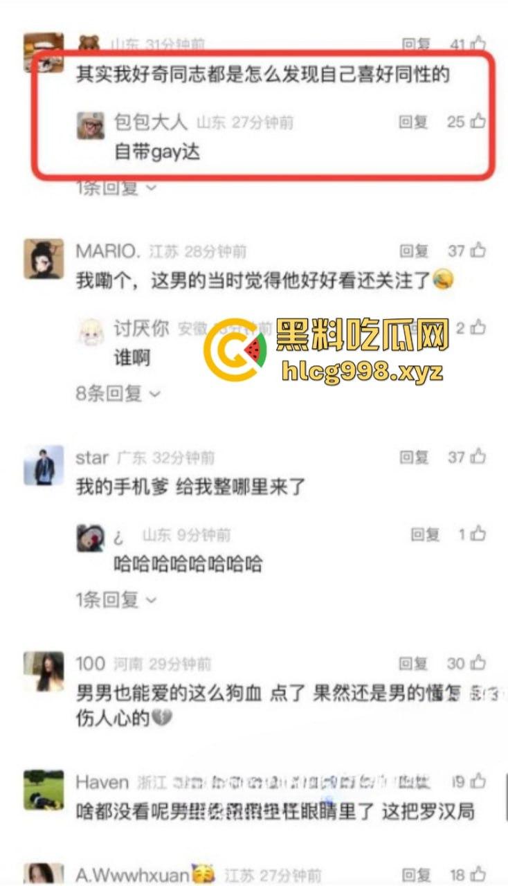 抖音77w粉网红【新澈】本名【徐阳】出道既塌房 入驻抖音成网红又被爆是男同 恋爱期间出轨多人 屁股也是真忙啊-6