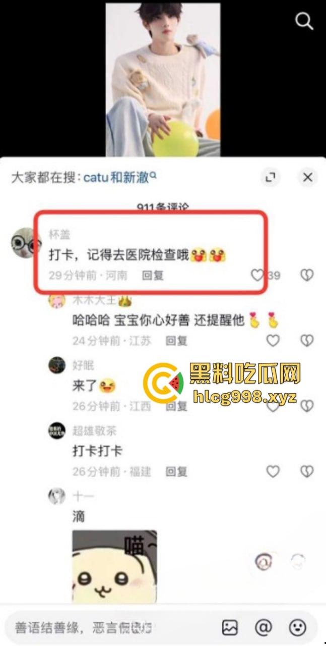 抖音77w粉网红【新澈】本名【徐阳】出道既塌房 入驻抖音成网红又被爆是男同 恋爱期间出轨多人 屁股也是真忙啊-7