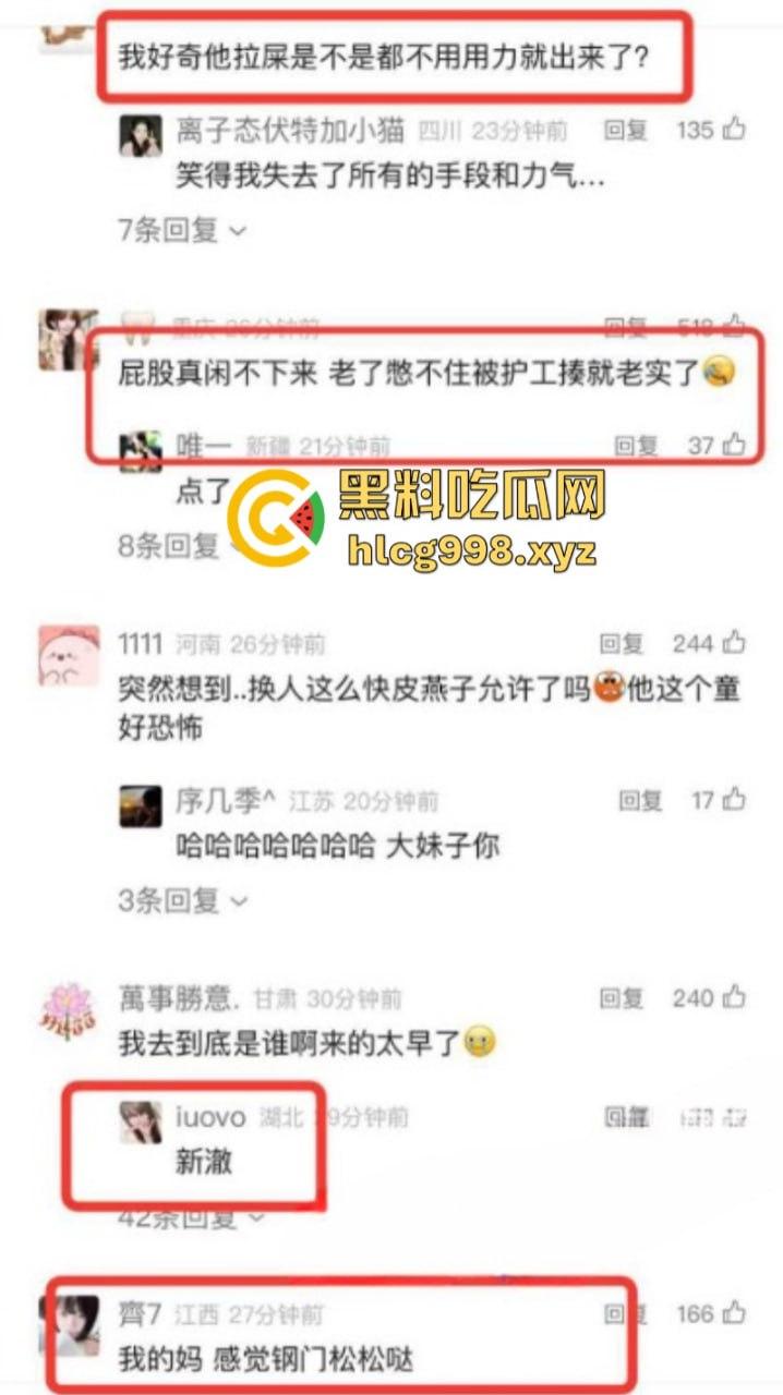 抖音77w粉网红【新澈】本名【徐阳】出道既塌房 入驻抖音成网红又被爆是男同 恋爱期间出轨多人 屁股也是真忙啊-9