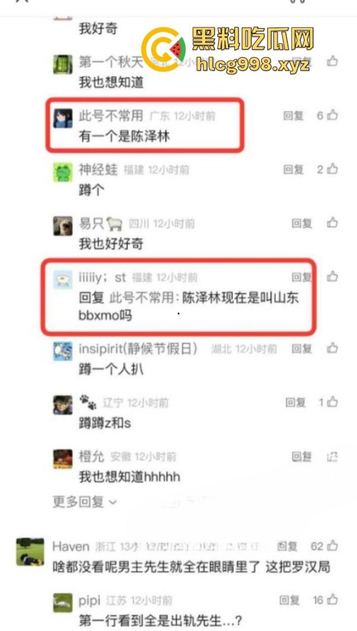 抖音77w粉网红【新澈】本名【徐阳】出道既塌房 入驻抖音成网红又被爆是男同 恋爱期间出轨多人 屁股也是真忙啊-10