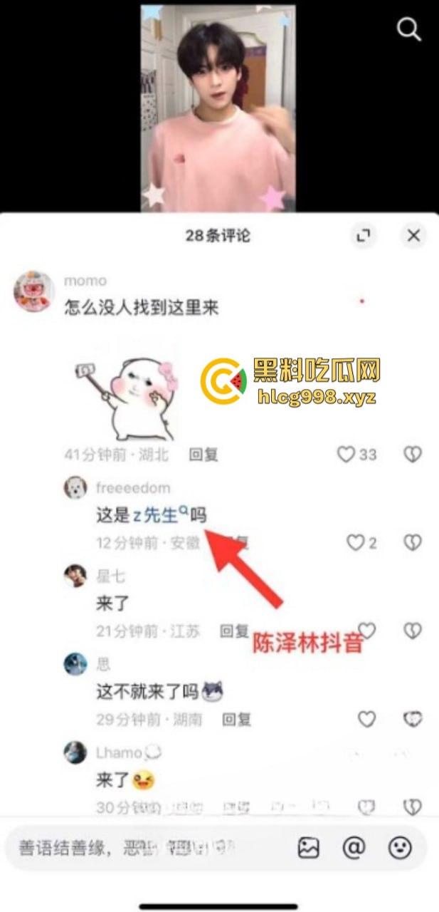 抖音77w粉网红【新澈】本名【徐阳】出道既塌房 入驻抖音成网红又被爆是男同 恋爱期间出轨多人 屁股也是真忙啊-11