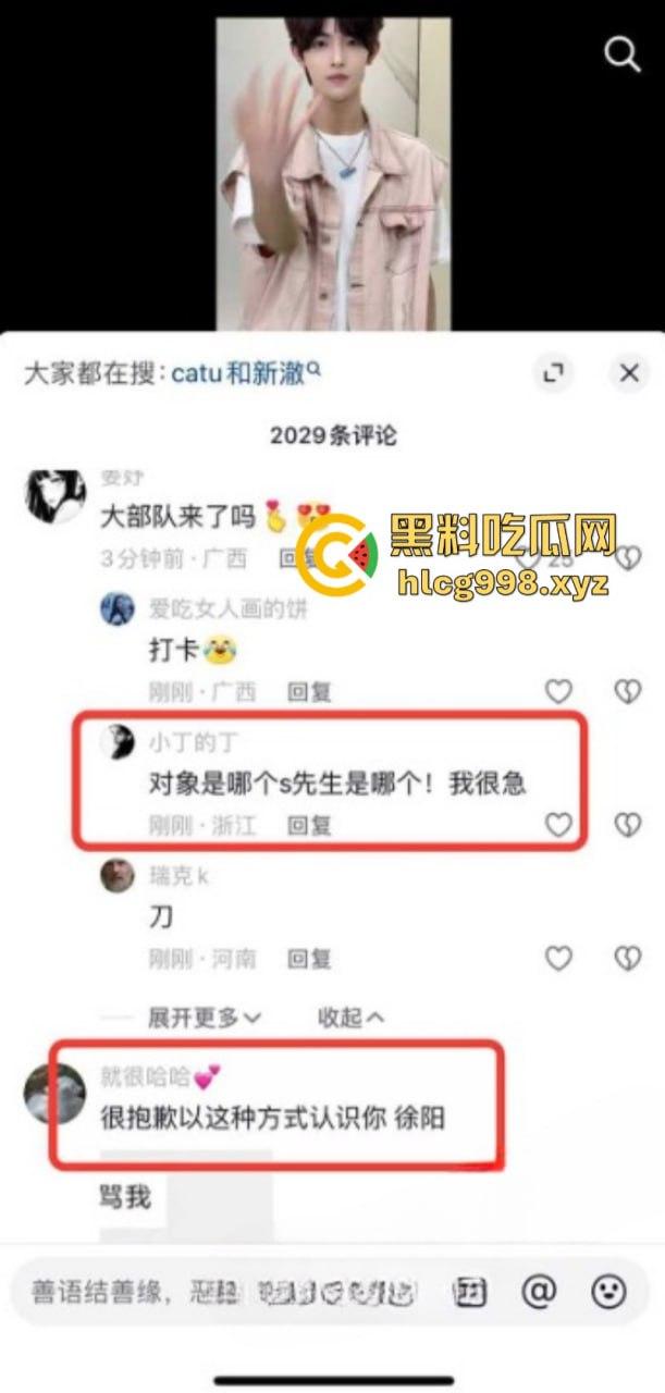 抖音77w粉网红【新澈】本名【徐阳】出道既塌房 入驻抖音成网红又被爆是男同 恋爱期间出轨多人 屁股也是真忙啊-12