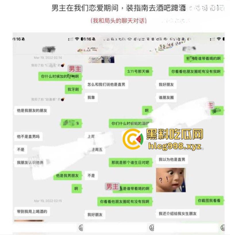 抖音77w粉网红【新澈】本名【徐阳】出道既塌房 入驻抖音成网红又被爆是男同 恋爱期间出轨多人 屁股也是真忙啊-13