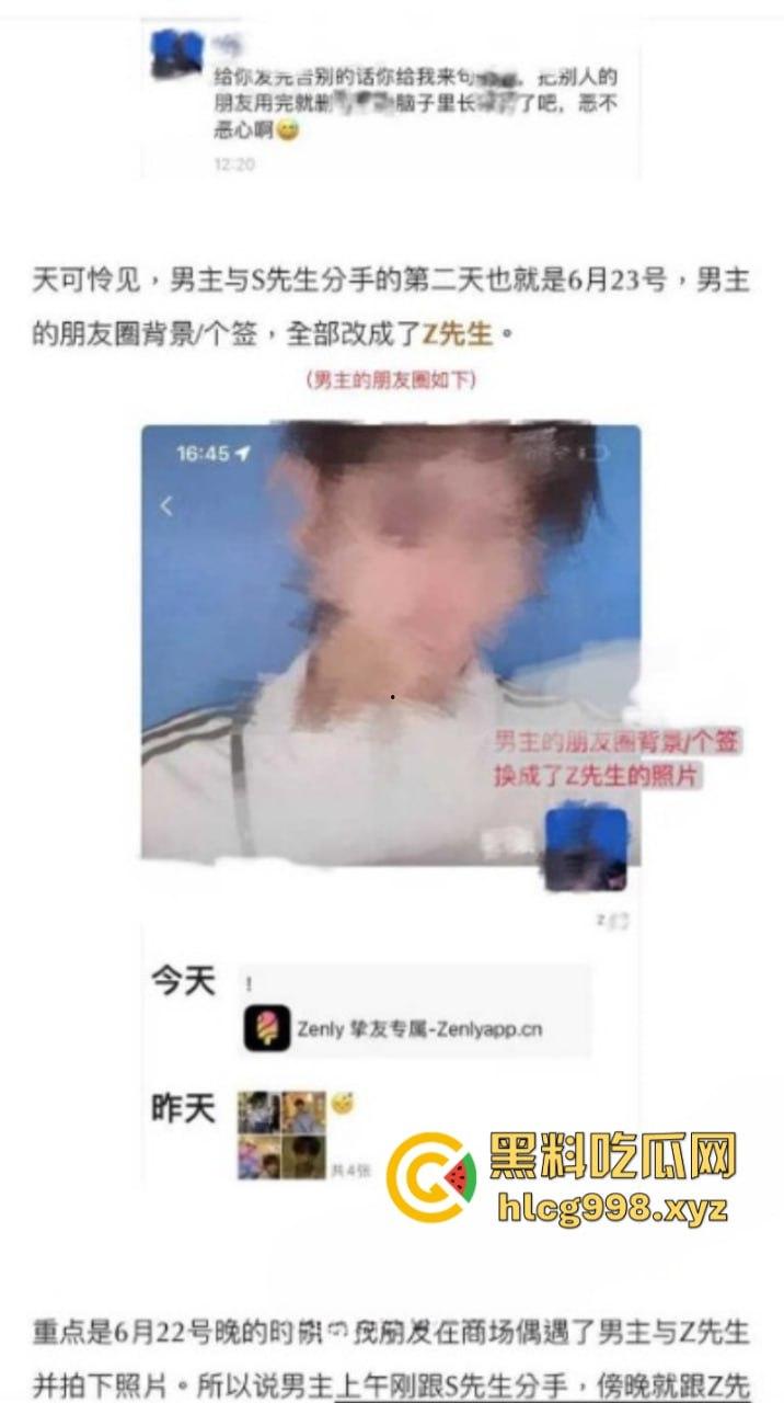 抖音77w粉网红【新澈】本名【徐阳】出道既塌房 入驻抖音成网红又被爆是男同 恋爱期间出轨多人 屁股也是真忙啊-16