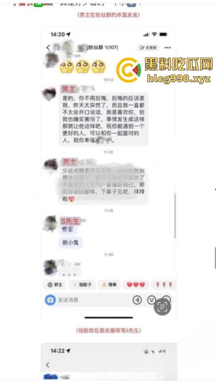 抖音77w粉网红【新澈】本名【徐阳】出道既塌房 入驻抖音成网红又被爆是男同 恋爱期间出轨多人 屁股也是真忙啊-17