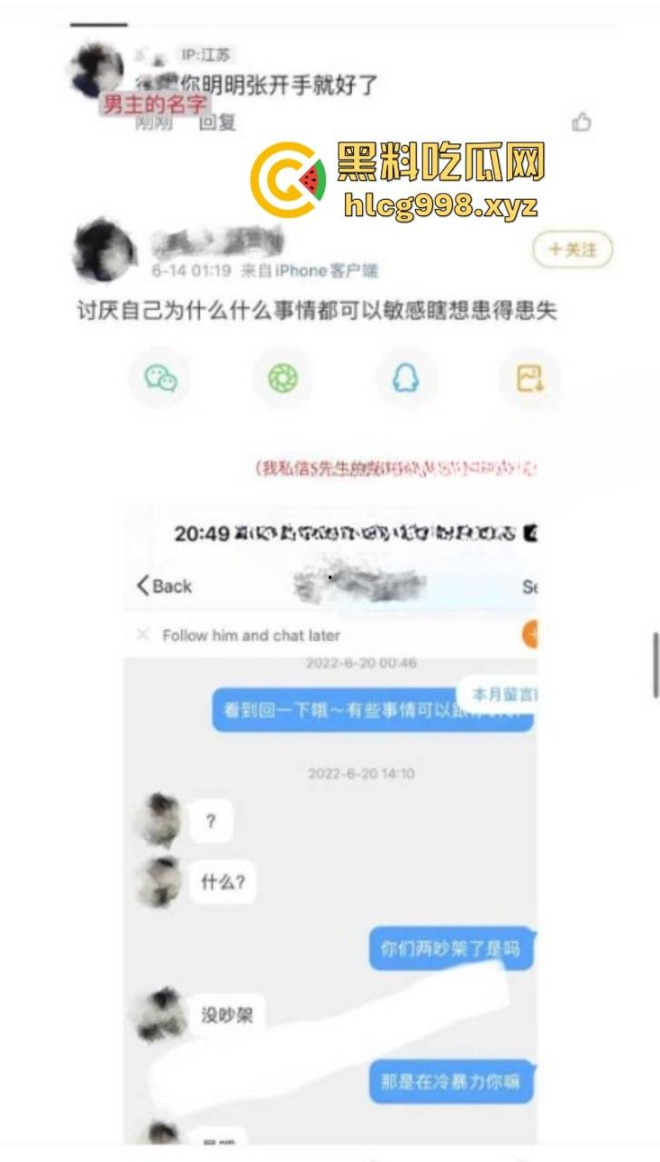 抖音77w粉网红【新澈】本名【徐阳】出道既塌房 入驻抖音成网红又被爆是男同 恋爱期间出轨多人 屁股也是真忙啊-18
