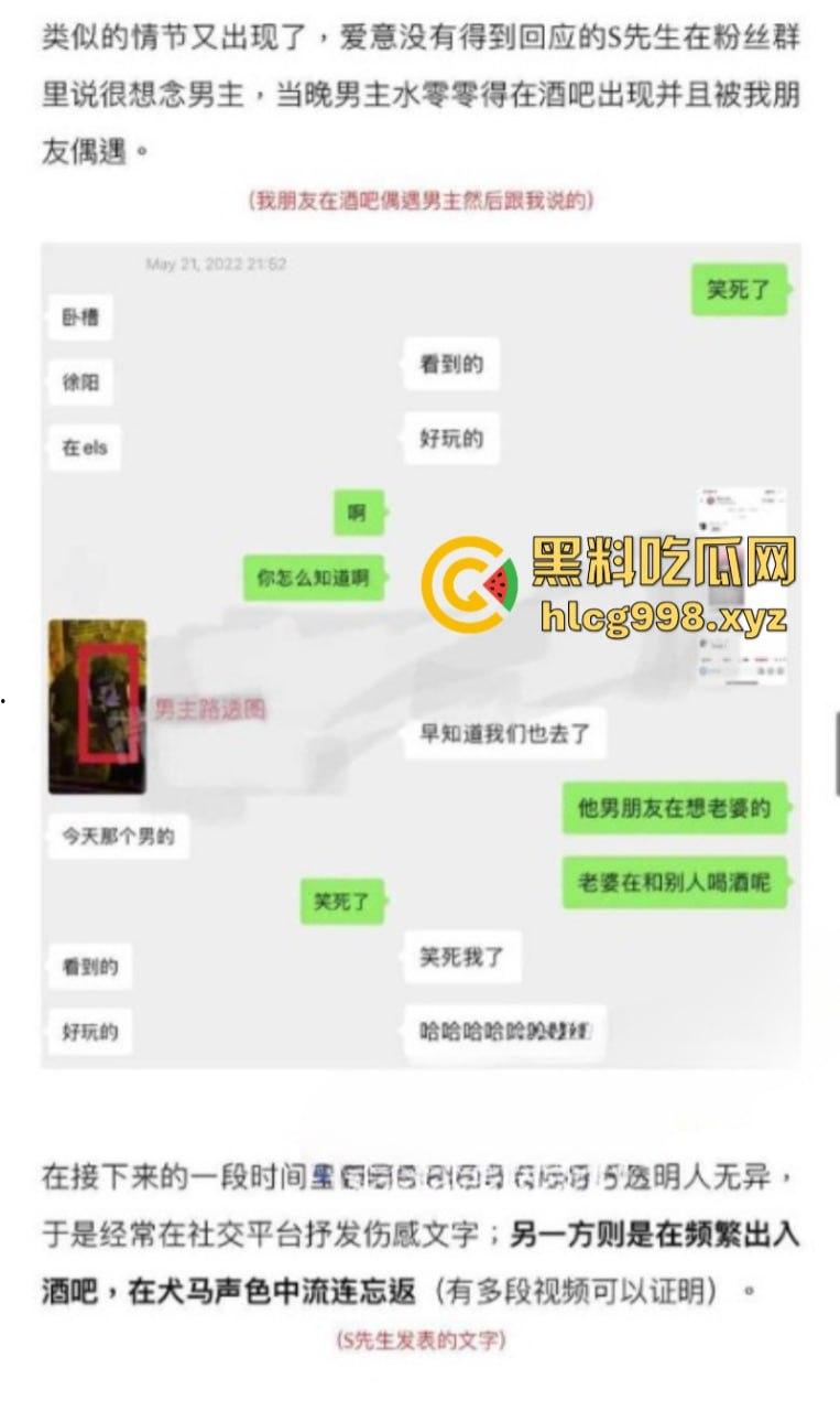 抖音77w粉网红【新澈】本名【徐阳】出道既塌房 入驻抖音成网红又被爆是男同 恋爱期间出轨多人 屁股也是真忙啊-19