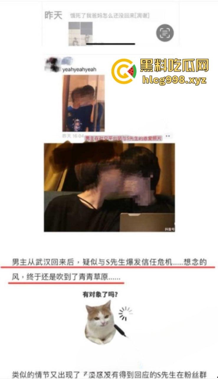 抖音77w粉网红【新澈】本名【徐阳】出道既塌房 入驻抖音成网红又被爆是男同 恋爱期间出轨多人 屁股也是真忙啊-22