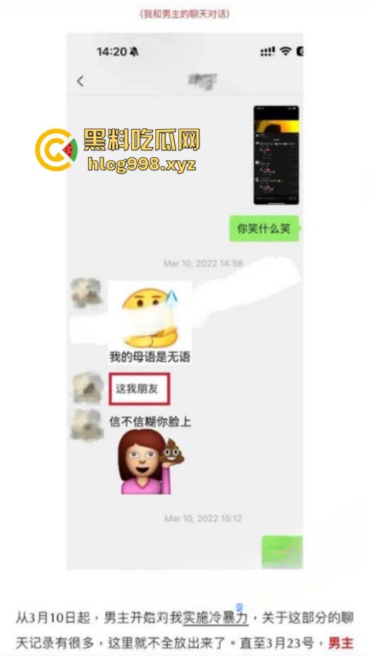 抖音77w粉网红【新澈】本名【徐阳】出道既塌房 入驻抖音成网红又被爆是男同 恋爱期间出轨多人 屁股也是真忙啊-24